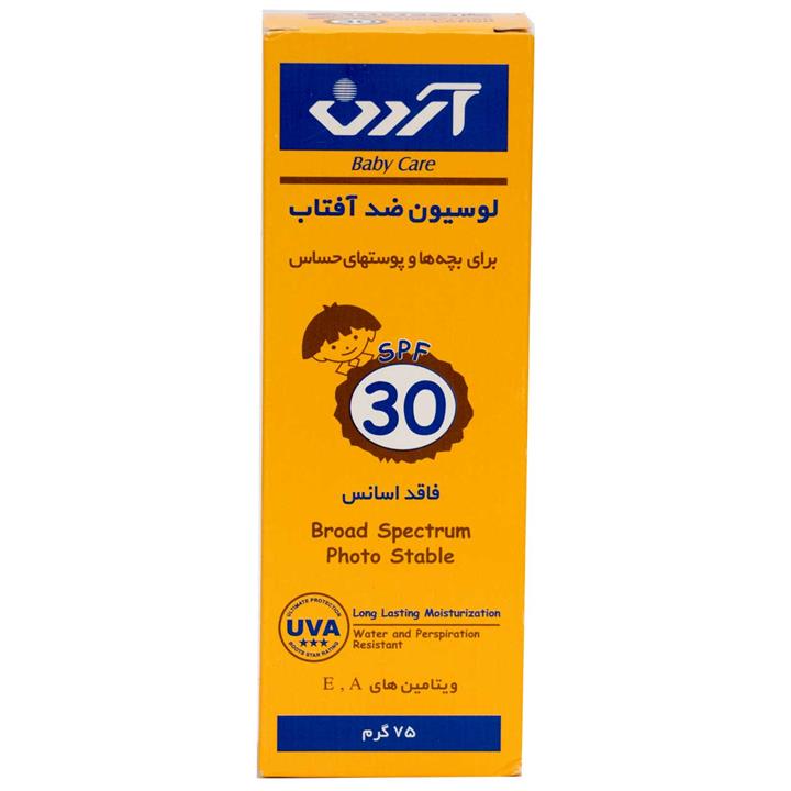 لوسیون ضدآفتاب کودکان و پوست های حساس آردن SPF30 حجم 75 گرم